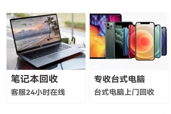 湘乡回收笔记本